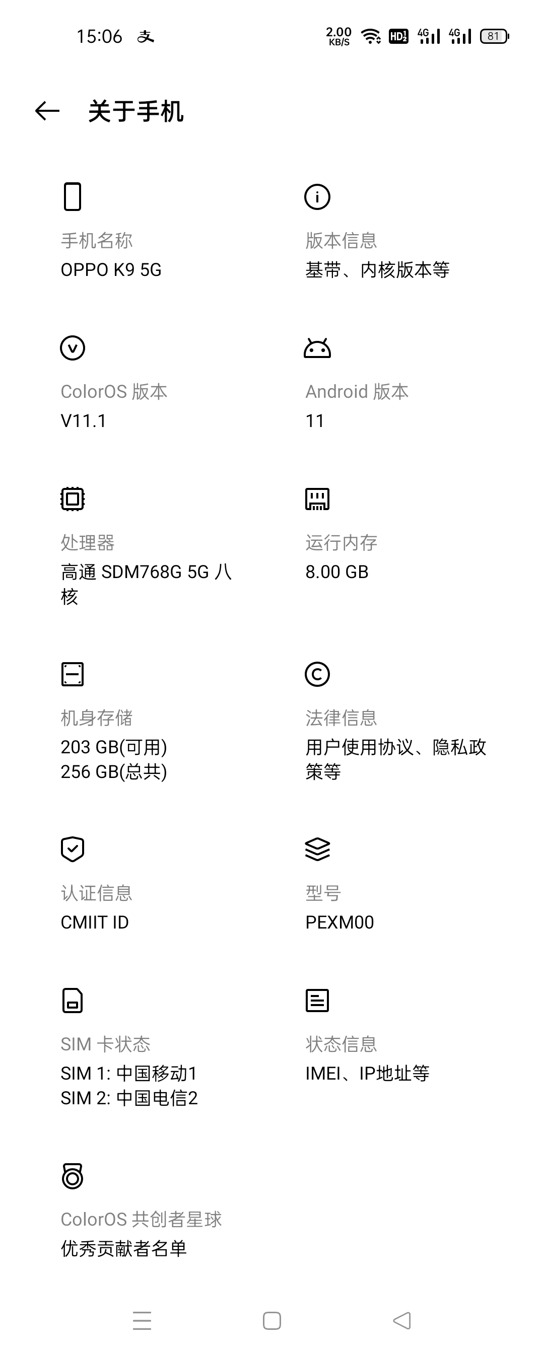 oppok9和k9s哪个好,oppok9手机体验