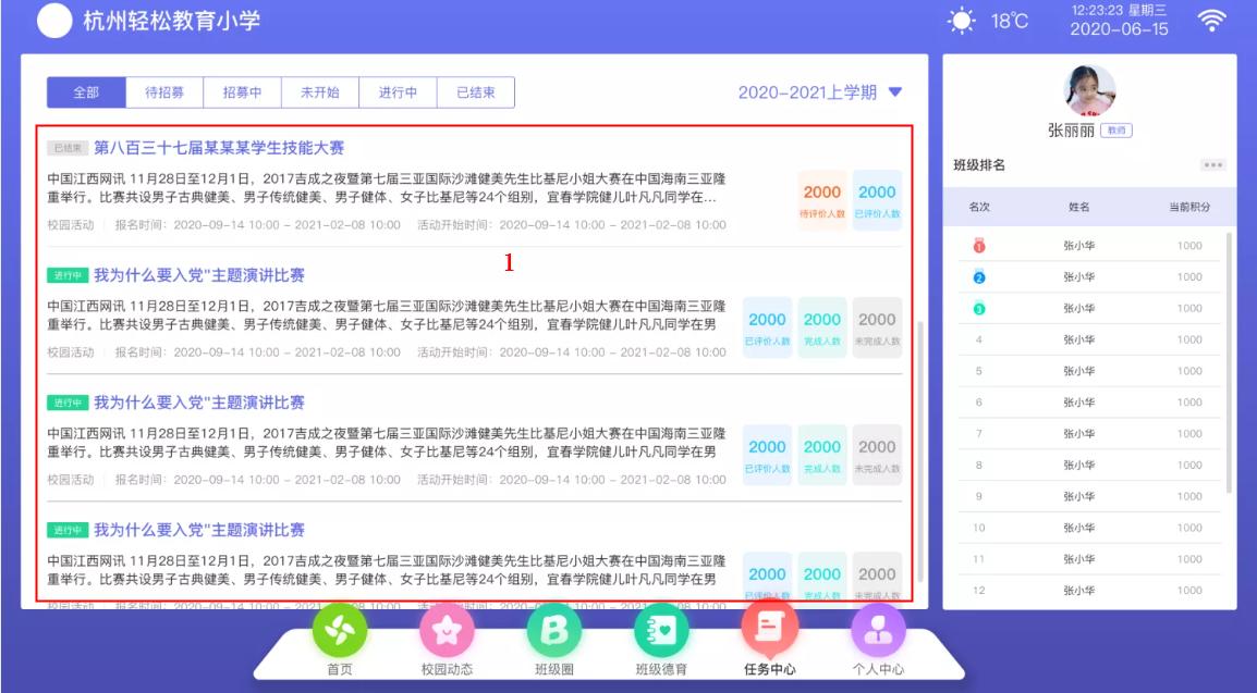 好用的任务管理系统,好用的任务管理系统软件