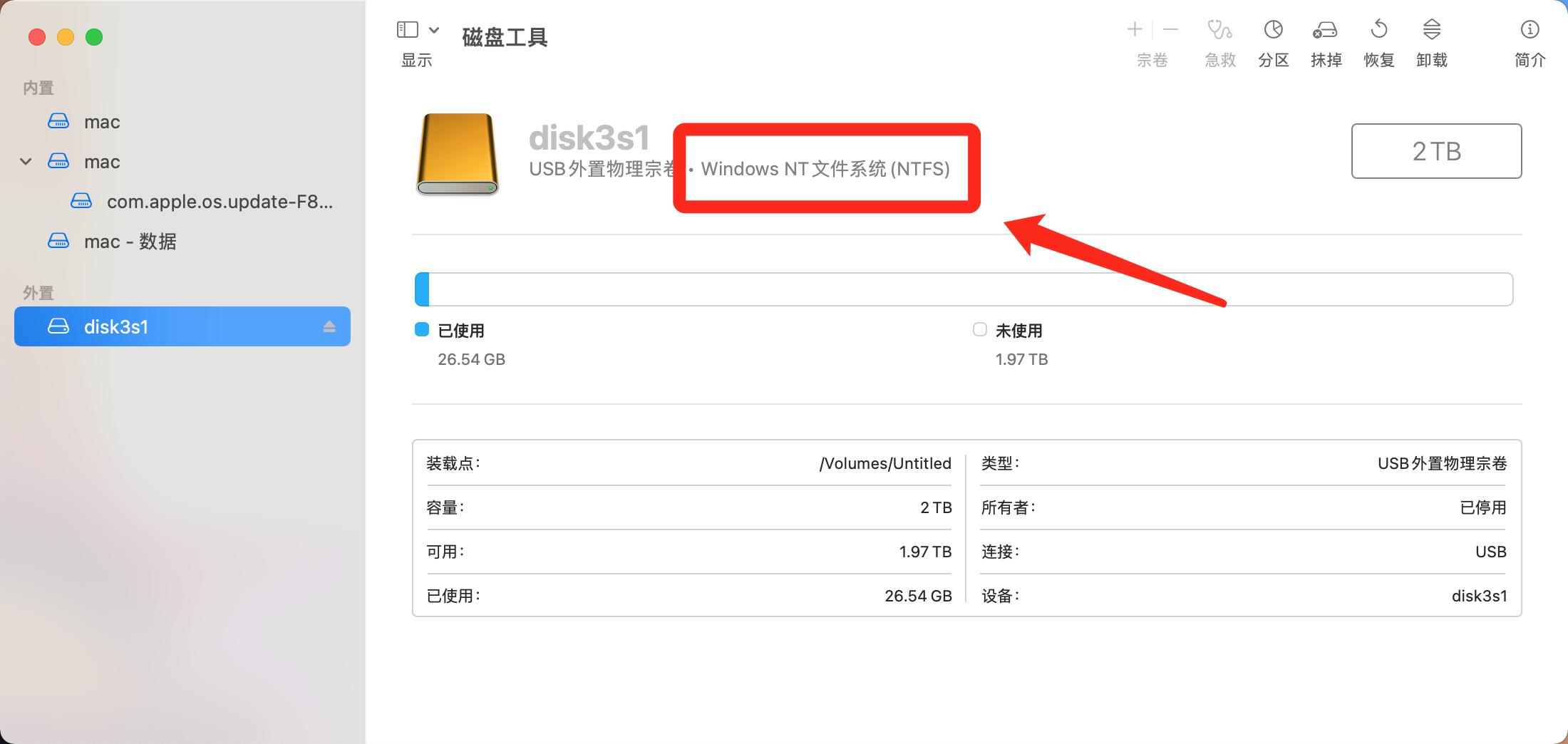 macair硬盘扩容方案,mac硬盘扩容方案
