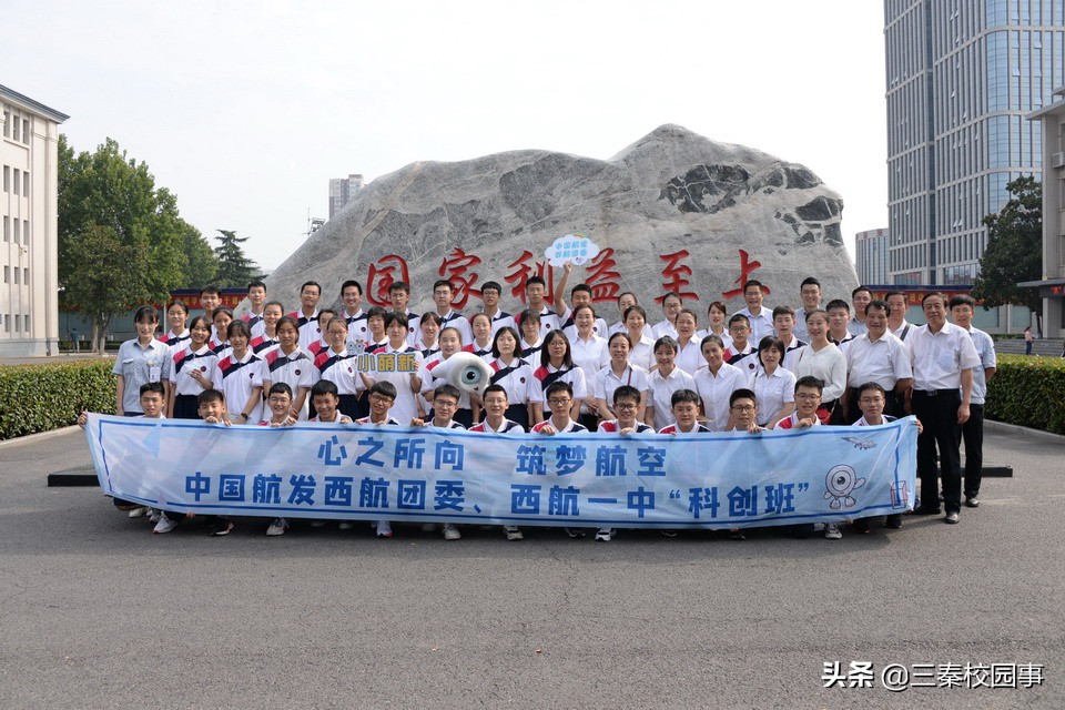 西航一中是体育传统学校吗,西航一中学校怎么样