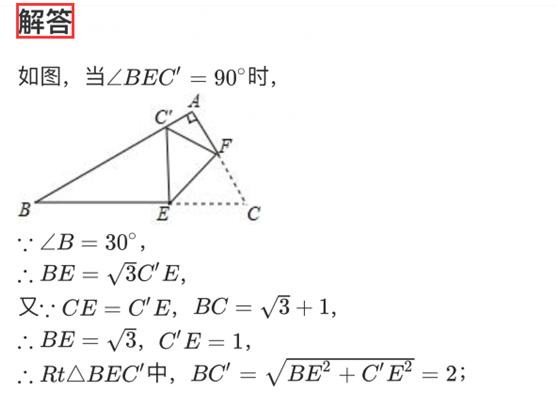 七下数学三角形折叠问题专项训练,折叠问题中的直角三角形中考数学