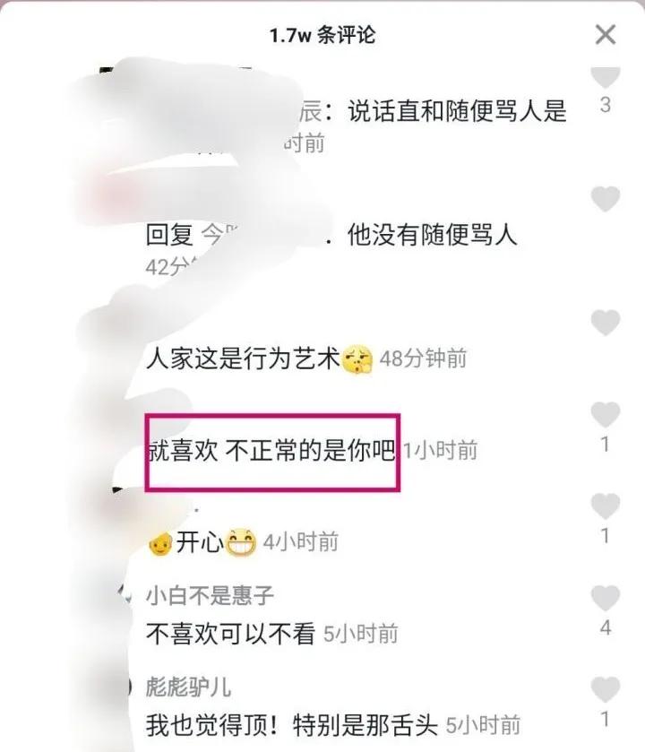 别骂了！靠放屁，抠鼻，舔葱走红的“郭老师”，其实挺可怜的