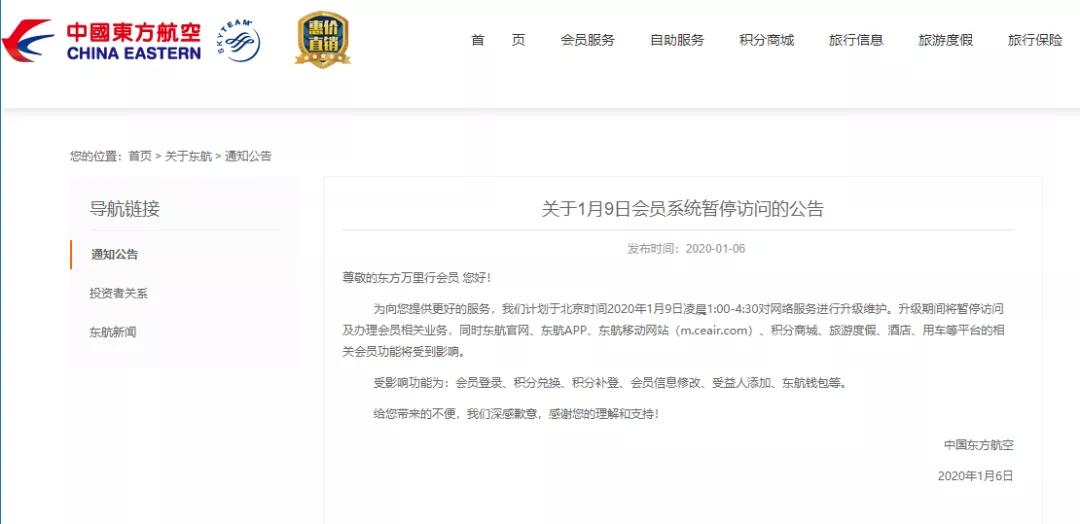 东航的会员等级不更新,东航会员等级更新多久