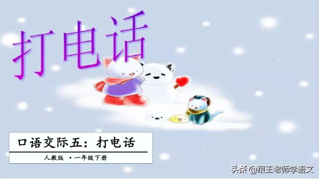 一年级语文园地六朗读,一年级语文下册语文园地五讲解