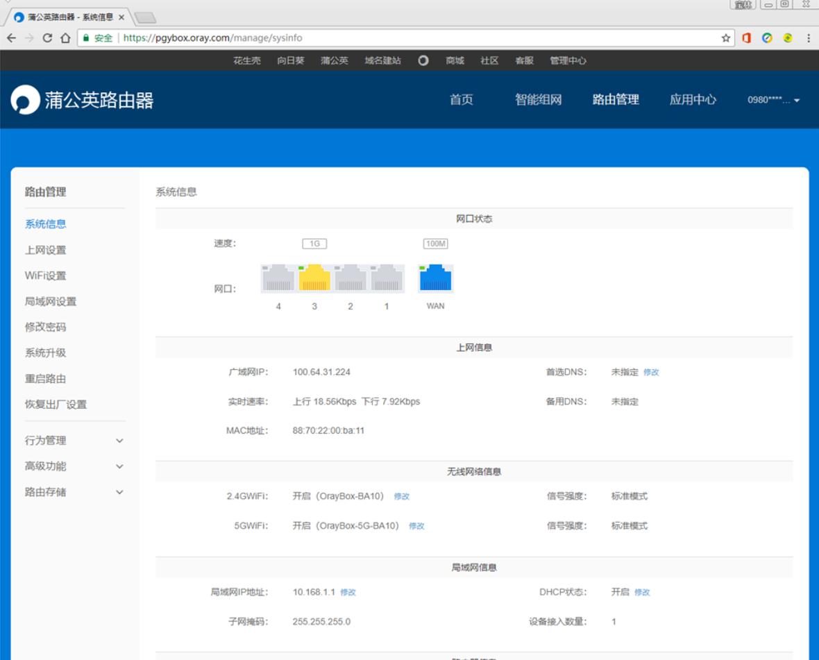 蒲公英x5路由器值得入手吗,蒲公英路由器x5是wifi6吗