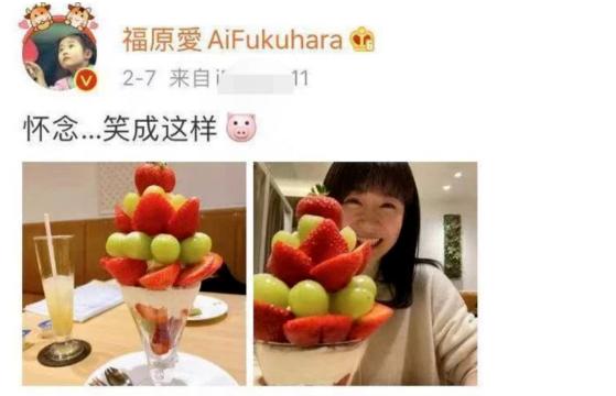 福原爱闪离原因,福原爱遭婆婆欺负