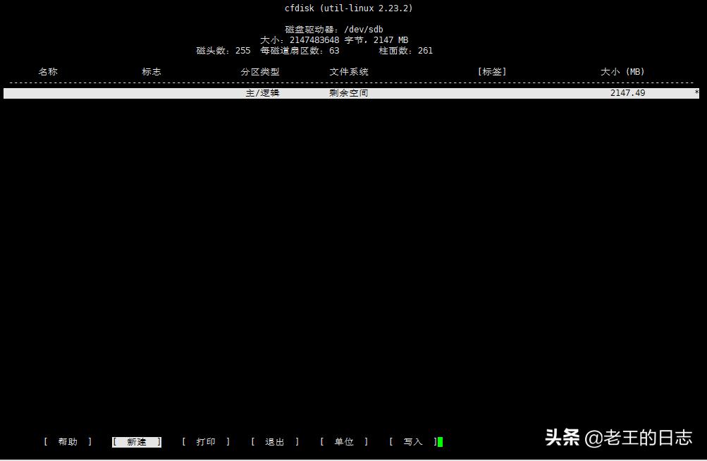 linux涓轰粈涔堣鍒嗗尯,linux纾佺洏鍒嗗尯鍛戒护