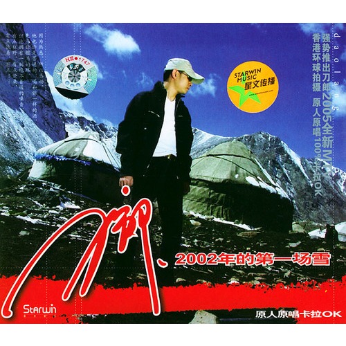 刀郎,别在意她说的话