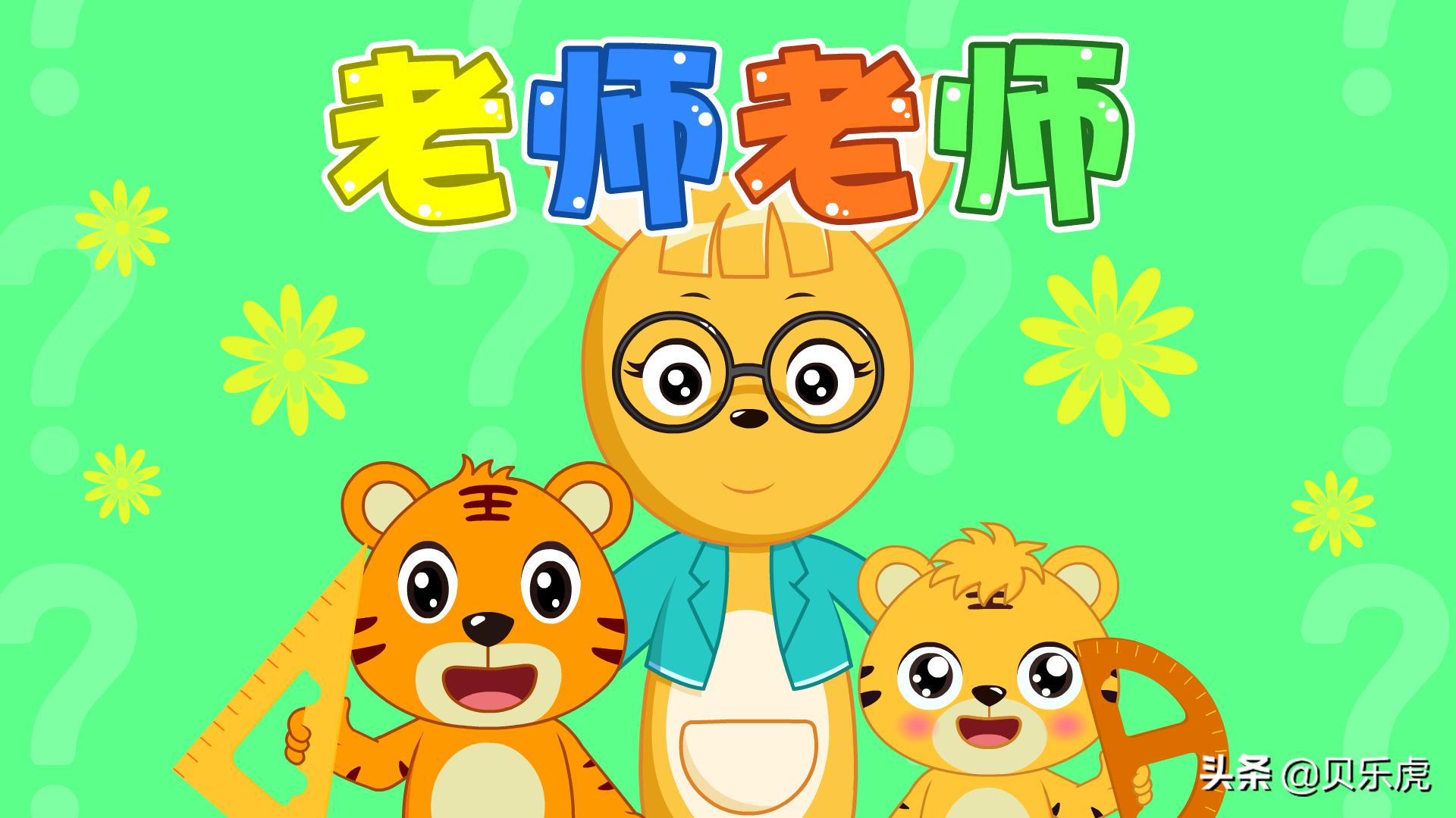 启蒙早教儿歌老师,兔小贝早教儿歌老师