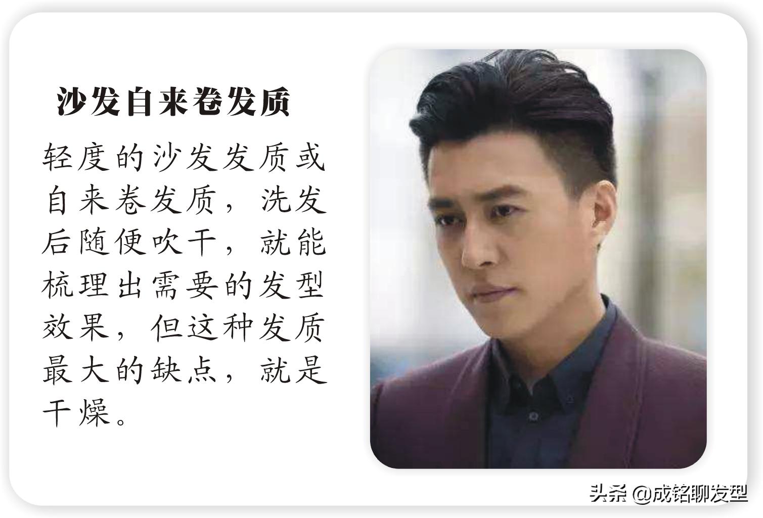 靳东三七分发型分析,靳东新发型搭花夹克造型