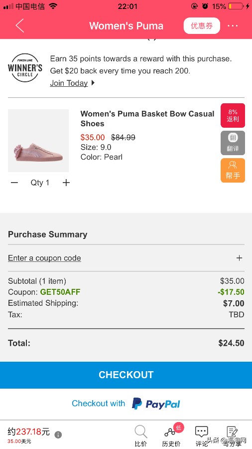 美国FinishLine：PUMA、Nike、NB等低至3折+额外5折+8%返利！