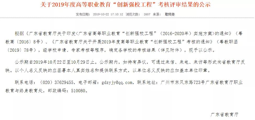 广东省大专卫校排行榜,广东省大专院校排名一览表