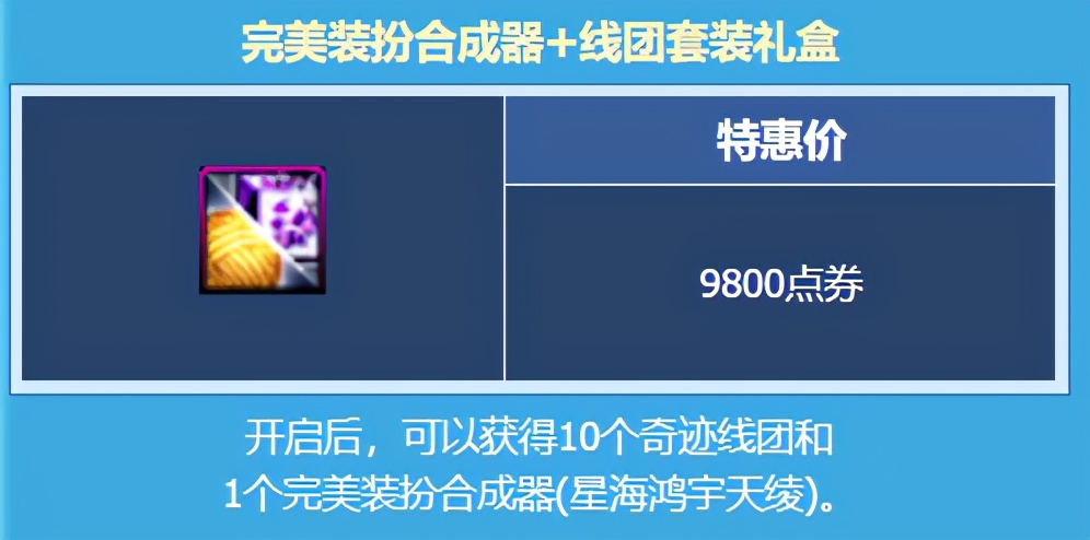 dnf稀有装扮券,dnf第七期稀有装扮各个部位展示