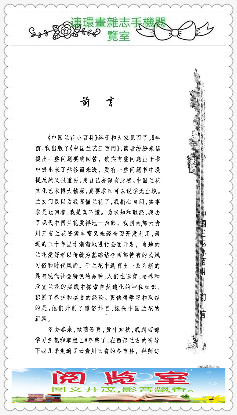中国兰花品种大全书,中国兰花品种名录图片