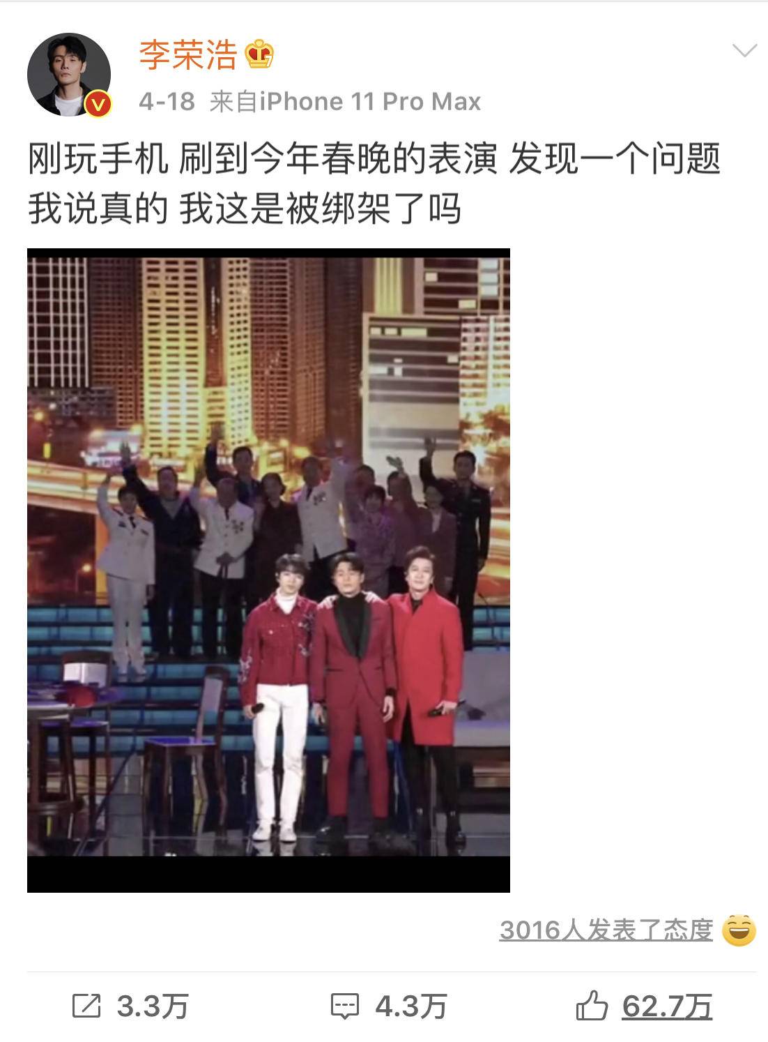 李荣浩微博说过的话,李荣浩的微博真实视频