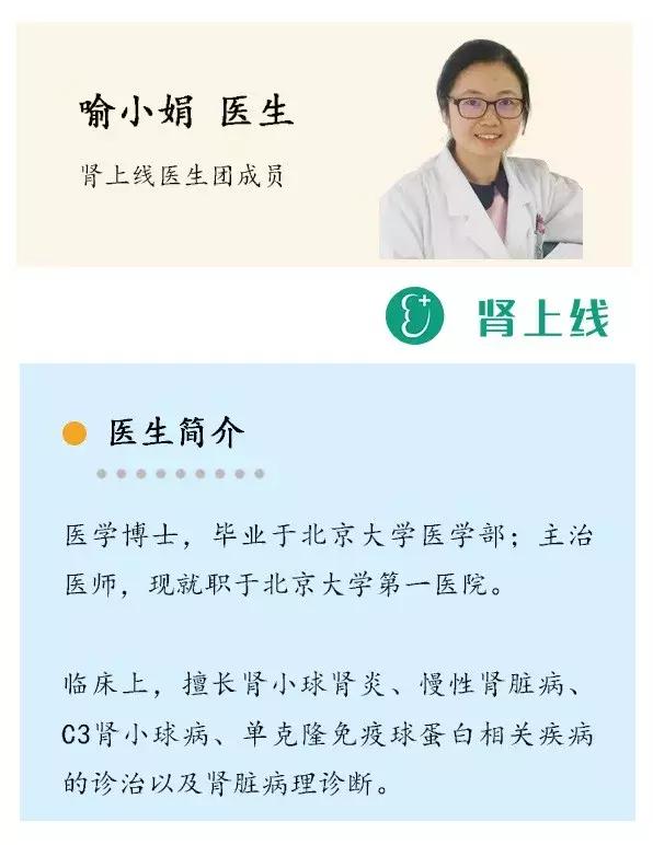 IgA肾病怎么得的？怎么治？你关心的都在这里