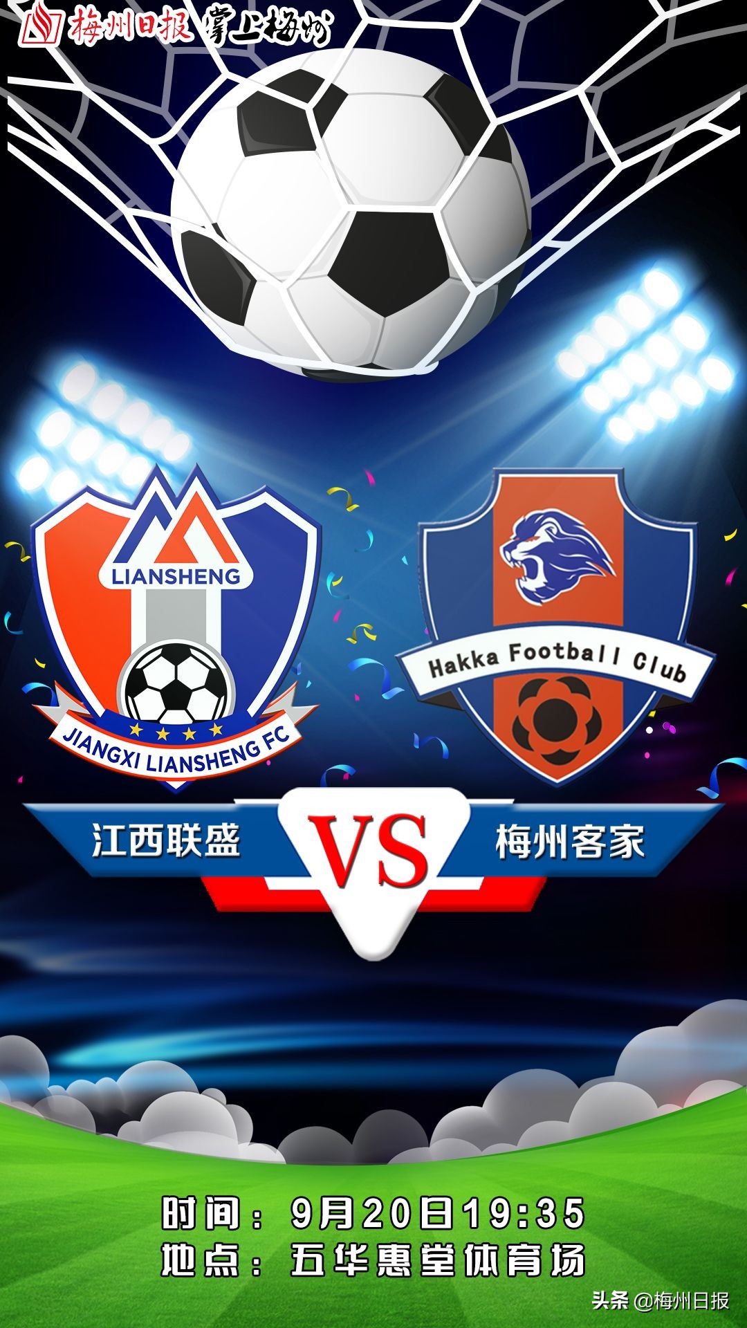 中甲最新积分榜江西联盛,梅州客家拒绝连败重夺中甲榜首