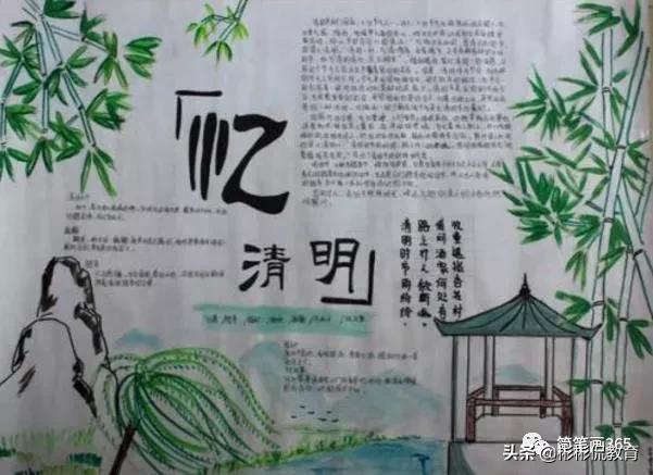 清明节手抄报素材简单漂亮图片,清明节手抄报图片模板简单又漂亮