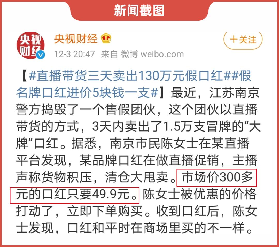 海蓝之谜带货第一直播间,直播间卖的海蓝之谜是真货吗