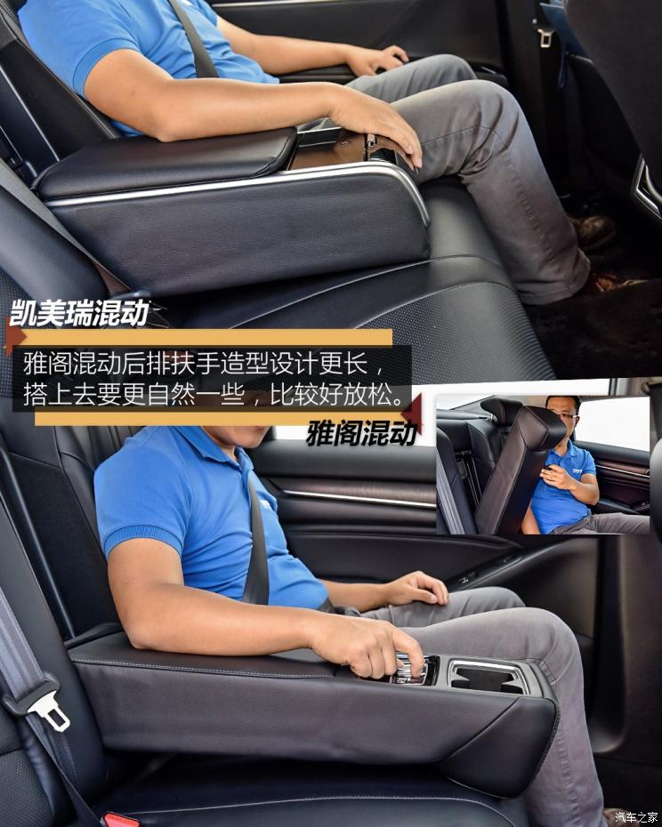 凯美瑞2.5双擎和雅阁混动哪个省油,38号车评雅阁混动和凯美瑞混动视频