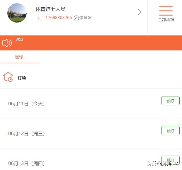 清远运动打卡,清远室内运动