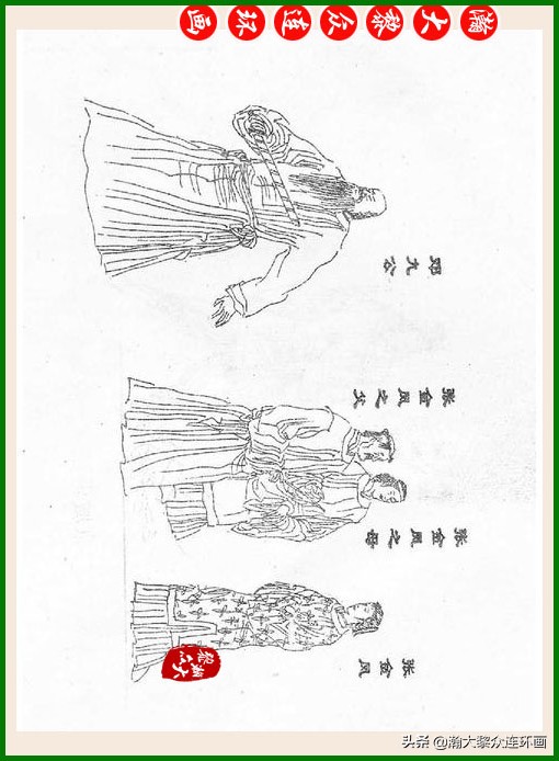 瀚大黎众连环画十美图,瀚大黎众连环画春秋战国