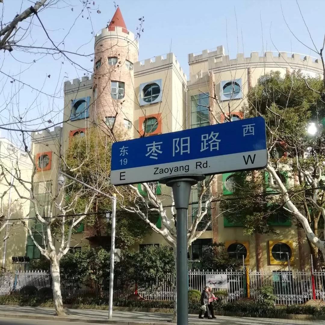 此劳模新村何以植物命名马路，以至美得像江南园林？