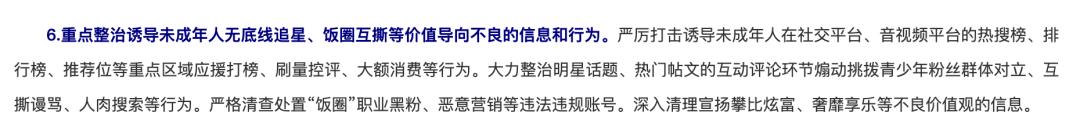 饭圈集资产业崩溃，喜提海景房成为历史