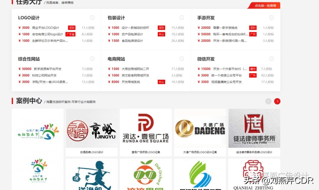 设计师私活干货大全,怎么让设计师接私活