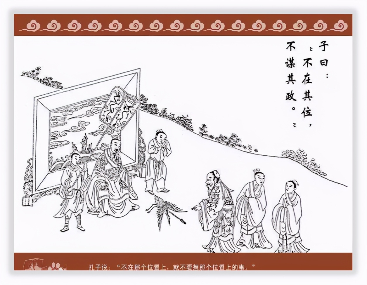 跟论语学做人做事,用心做事的正能量语录论语