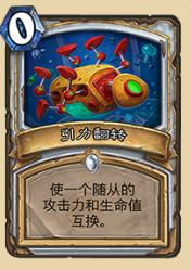 炉石传说暴风城下的集结评测,炉石传说暴风城骑士