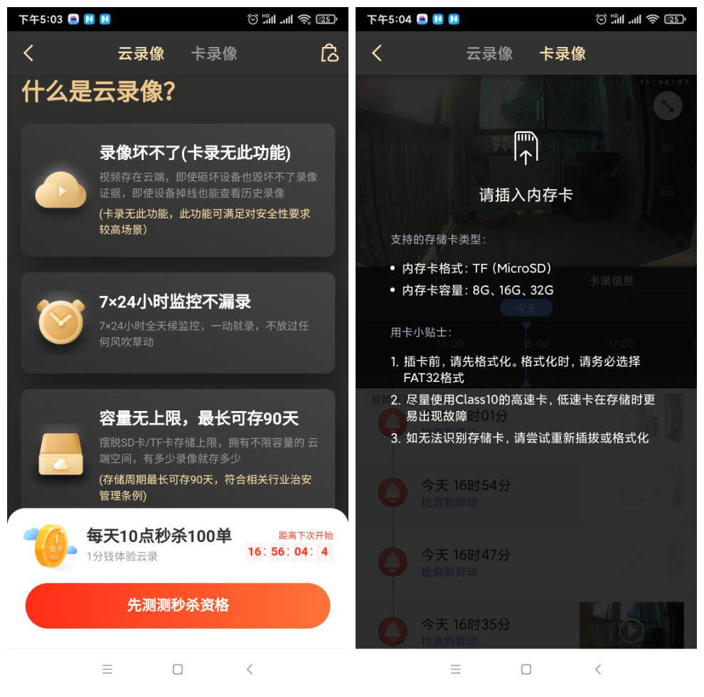 360智能摄像头云台ai无线高清夜视,360安全卫士检测摄像头测评