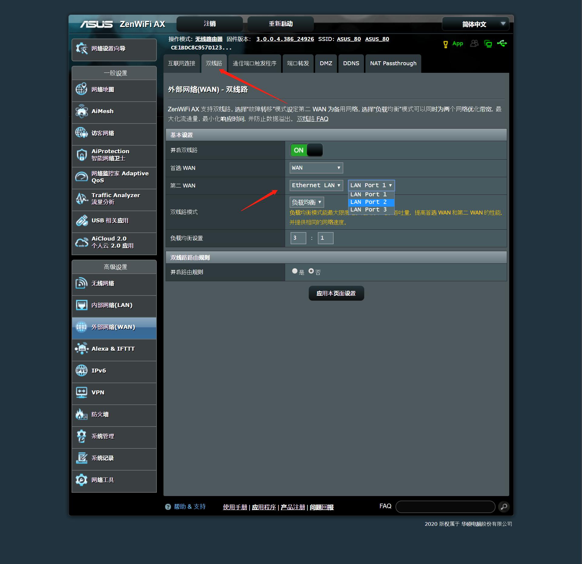 华硕灵耀路由器ax11000和6600,华硕灵耀ax6600有线mesh组网