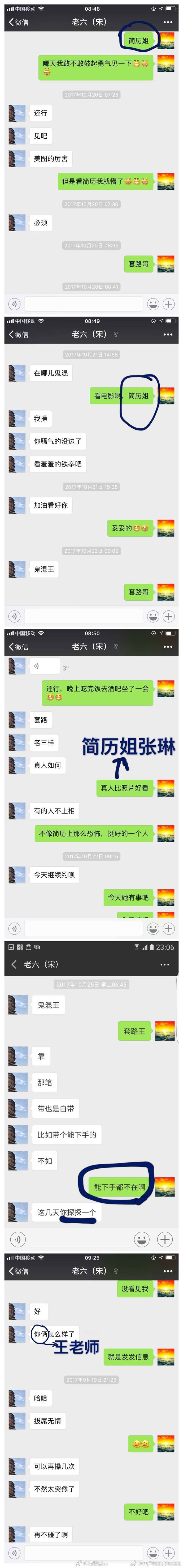 妻子举报大连海关后续,大连海关出轨代购员