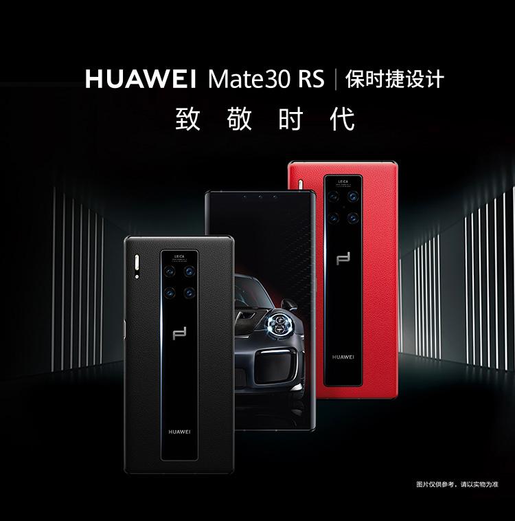 华为mate系列保时捷的发展史,华为mate系列历代保时捷款