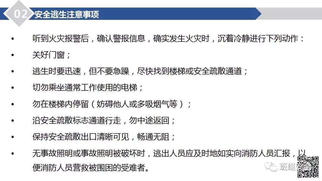 安全知识培训ppt完整版,安全专业知识培训课件ppt免费
