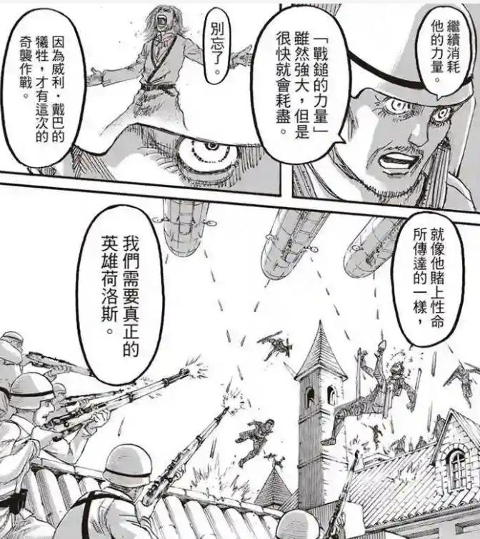 进击的巨人马莱为什么要打破城墙,进击的巨人马莱调查帕拉迪岛