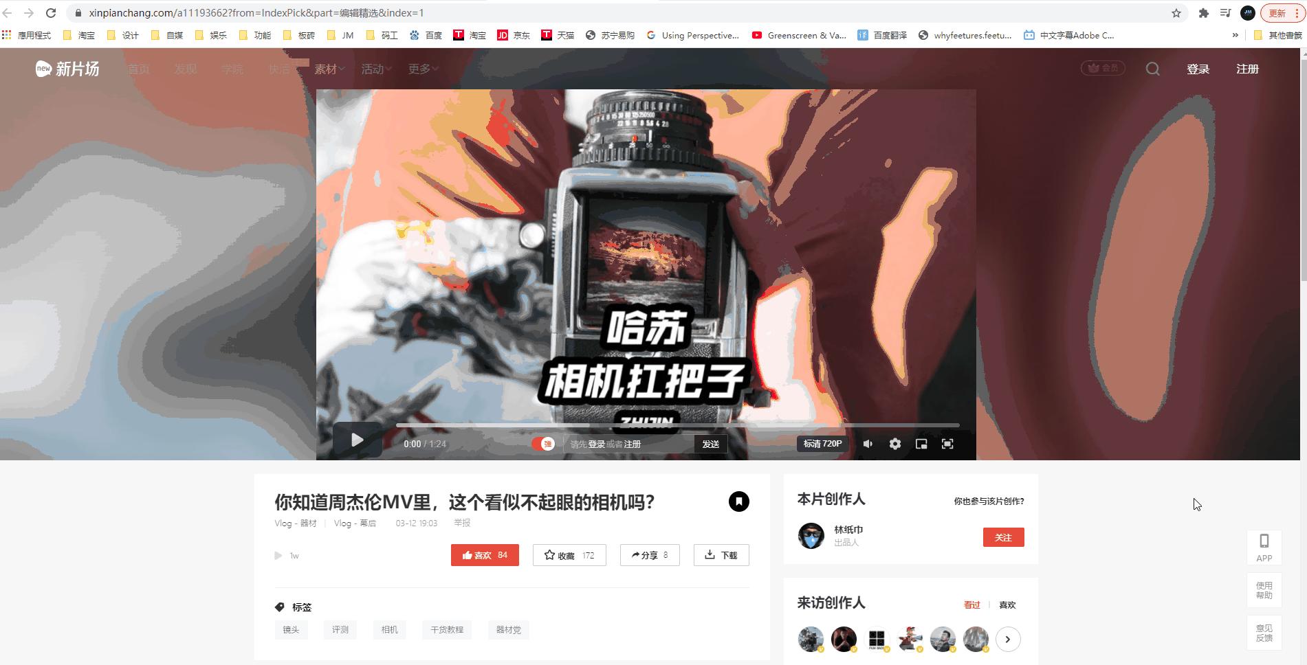 学会这一招免费看视频,学会这个技巧轻松hold住全场