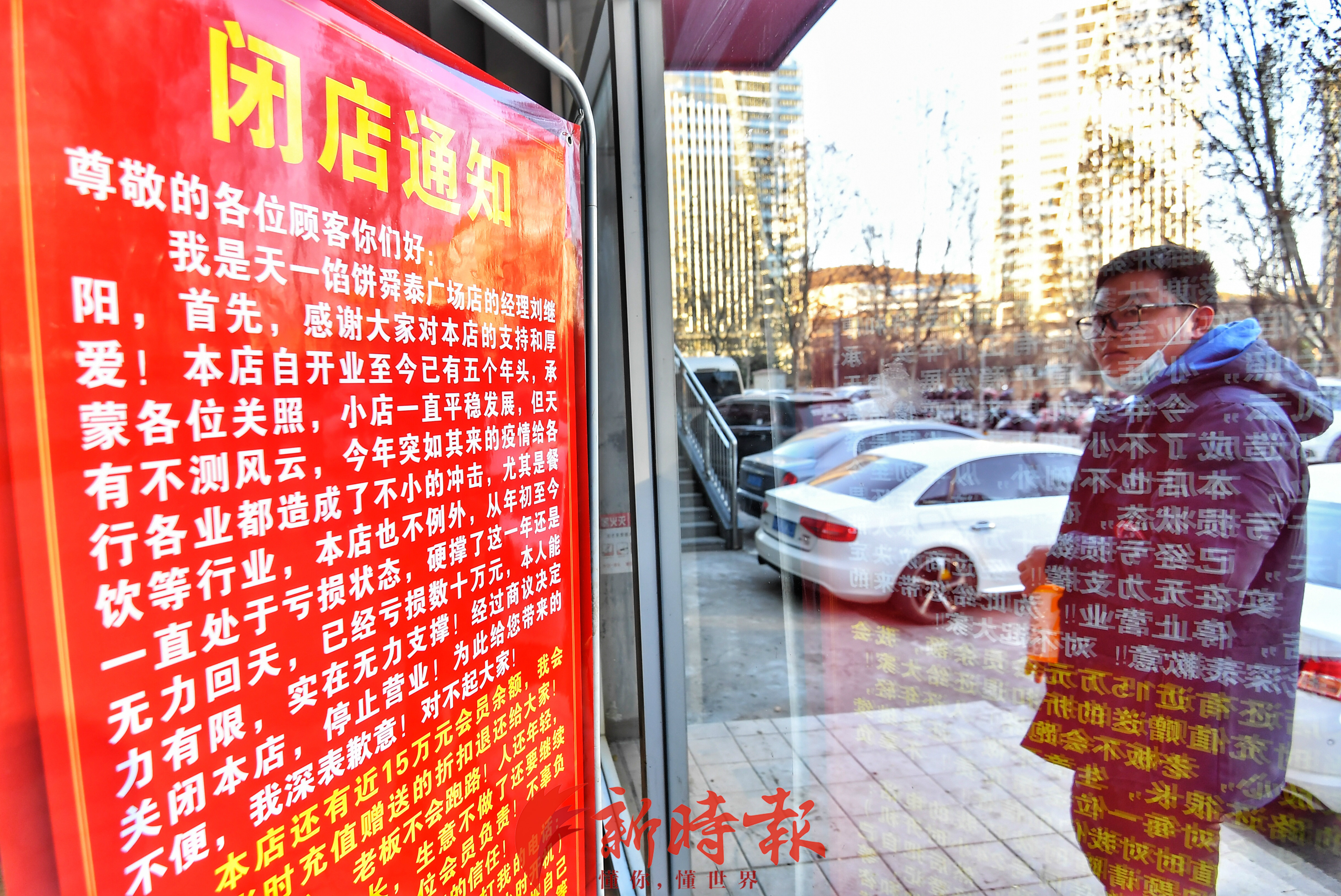 干不下去了，济南这个90后店主没想跑路！他留下一个招牌，赢得几十万网友点赞