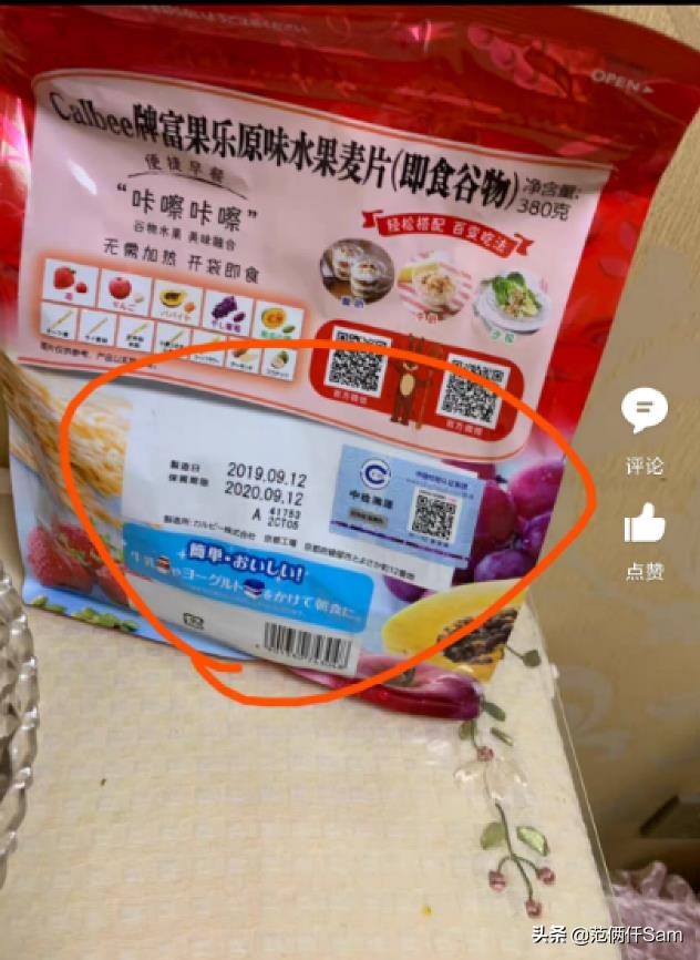 我发现一个配方篇十二：曾经上过315卡乐比麦片，现在能买了吗？