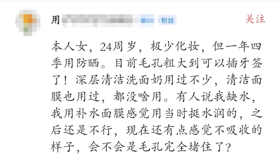 毛孔粗大怎么办小妙招不用卸妆棉,毛孔粗大的救急方法是什么