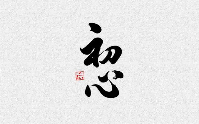 设计师必备的免费可商用字体,设计师必备10款免费商用字体