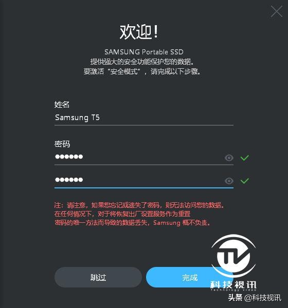 三星t5移动固态硬盘评测,三星t5固态硬盘使用教程