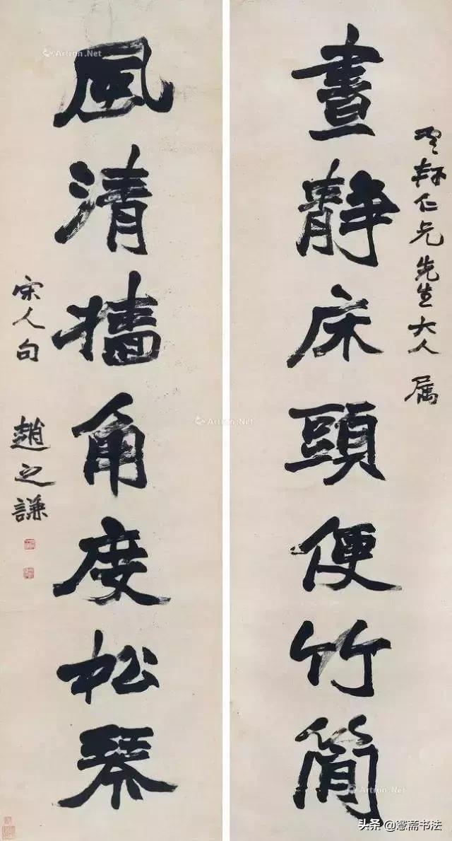 愙斋书法基本笔画,愙斋书法32字