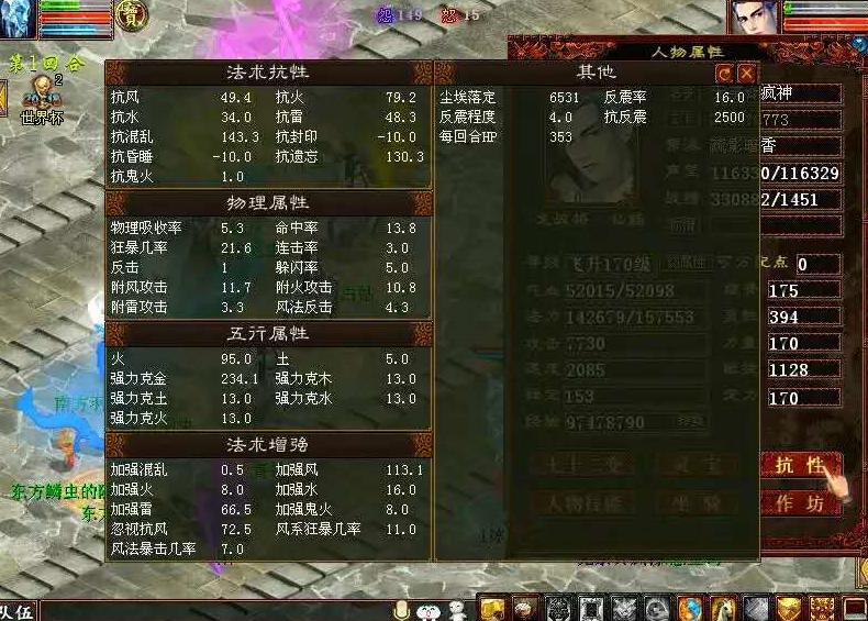 大话西游2平民男魔装备,大话西游2平民男仙最佳套装