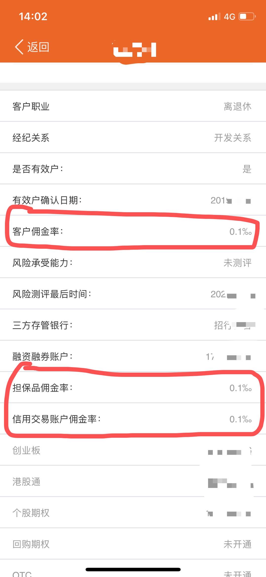 现在券商开户50万以上佣金多少,2019股票开户佣金最低的券商