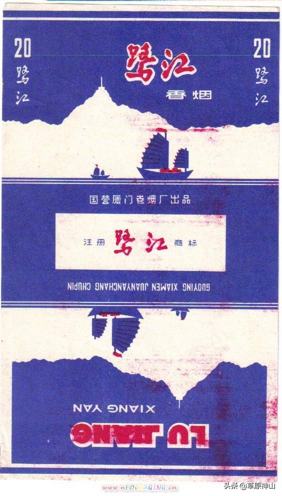 厦门卷烟厂畅销的香烟,国营厦门卷烟厂海堤牌烟标