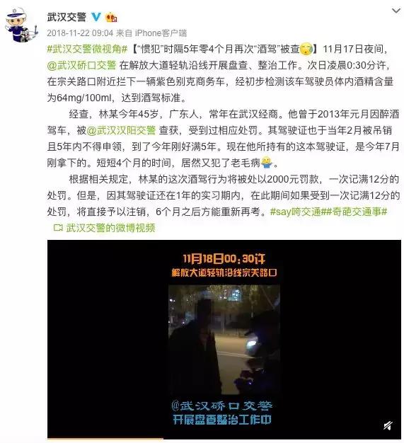 史上最淡定酒驾司机被查,盘点那些酒驾被查的司机