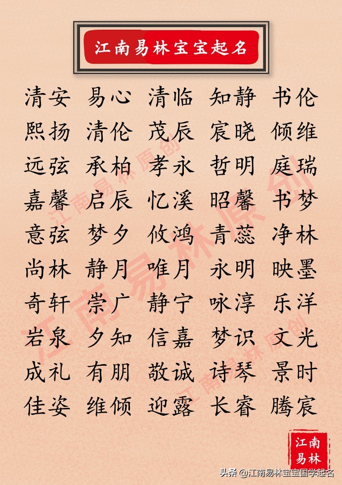 唐诗宋词给小孩取名字大全,唐诗宋词起名好名字大全2022年