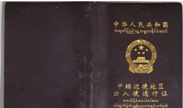 去缅甸有护照还要签证吗,去缅甸旅游办护照多长时间下来